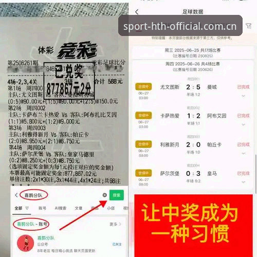 HTH体育赛事推送到底怎么样？能把信息“塞”到你眼前吗？